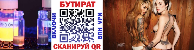 нарко площадка как зайти  гидра вход  Кимры  БУТИРАТ 99% 