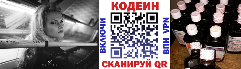 Кодеин напиток Lean (лин) продажа наркотиков Кимры