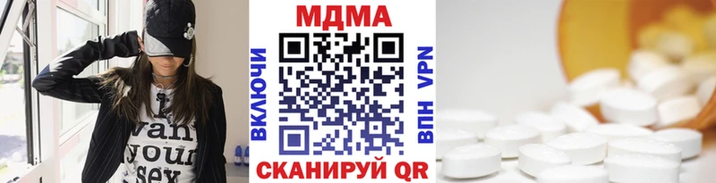 MDMA кристаллы  Кимры 